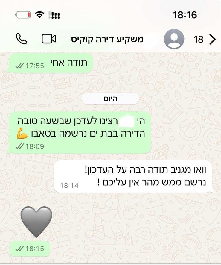 לקוח דירה 1