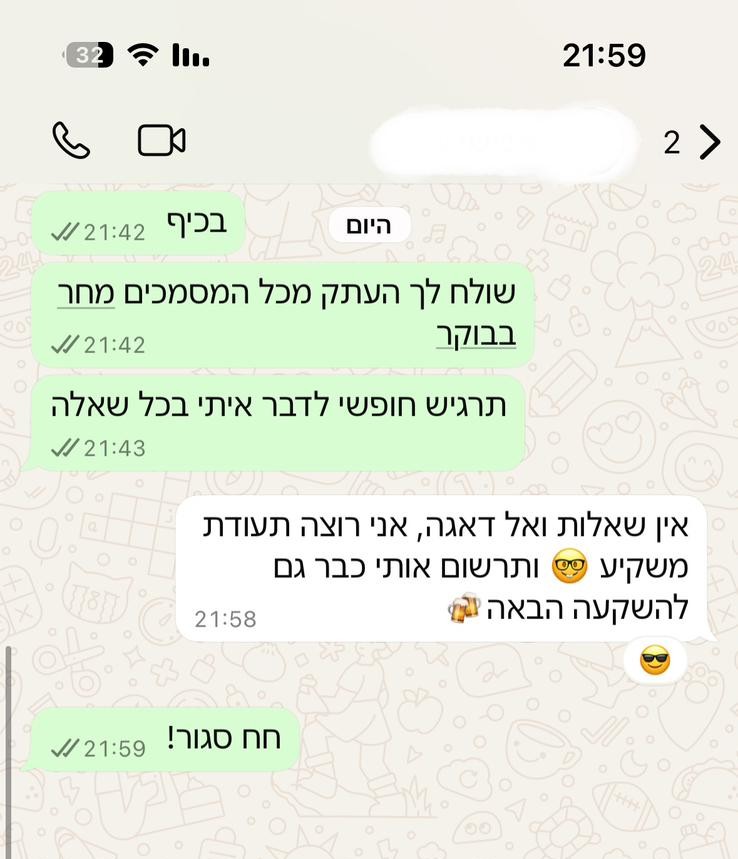 לקוח דירה 2