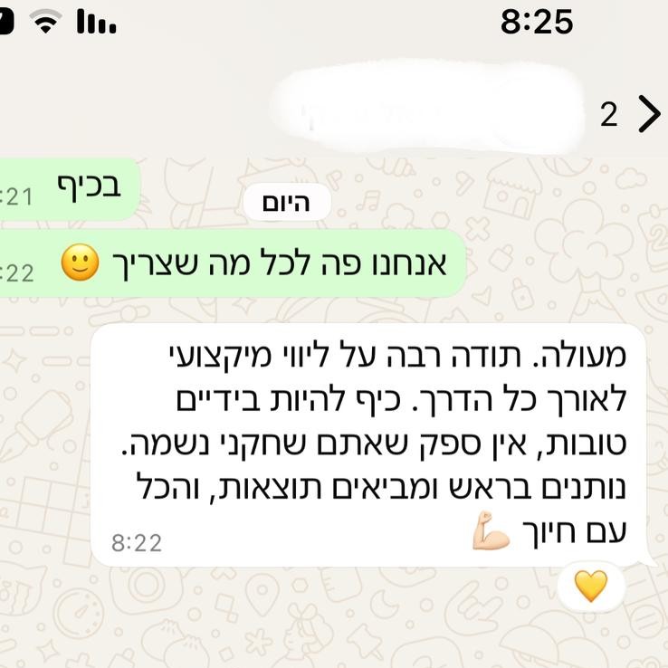 לקוח דירה 4